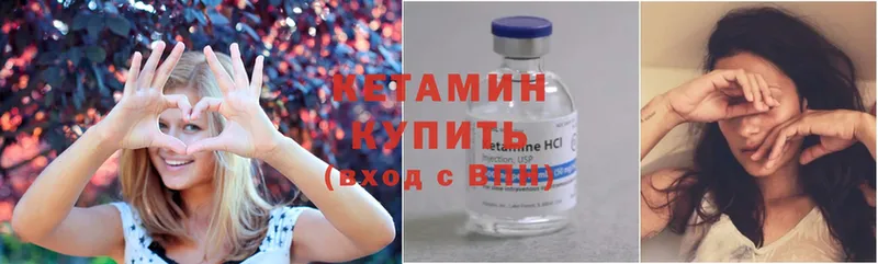 купить закладку  Вязники  КЕТАМИН ketamine 